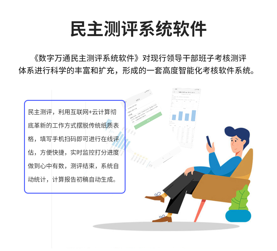 民主评议.jpg
